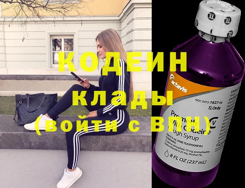 Кодеиновый сироп Lean напиток Lean (лин)  магазин  наркотиков  Дрезна 